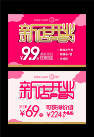 开业吊旗