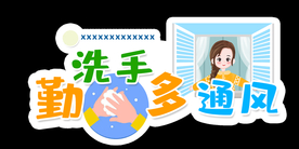 异形手举牌 幸福归来 校园手举