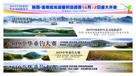 洛南抚龙湖横幅跨桥广告钓鱼大赛