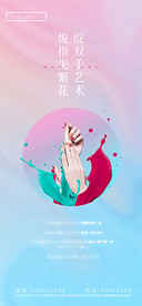 美甲 活动 指尖艺术