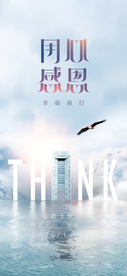 感恩节