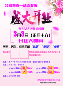 美容院单页