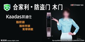 合家利防盗门