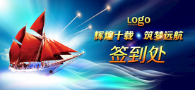 会议背景图片设计