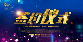 会议背景图片设计