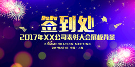 会议背景图片设计