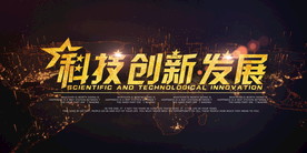 会议背景图片设计