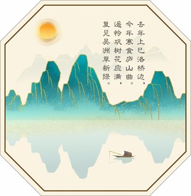 山水古诗