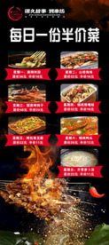 烧烤