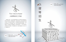 小提琴单页
