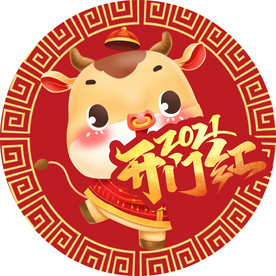 开门红小牛