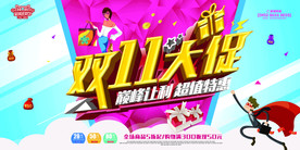 双11 双12购物节