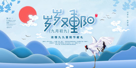 重阳节