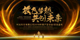 会议背景图片设计