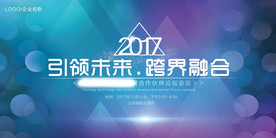 会议背景图片设计