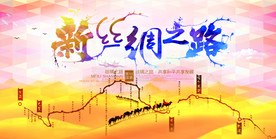 会议背景图片设计