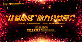 会议背景图片设计