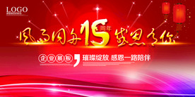 会议背景图片设计