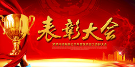 会议背景图片设计