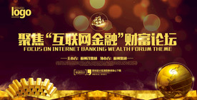 会议背景图片设计