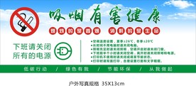 吸烟有害健康