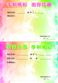 卡通卡片02