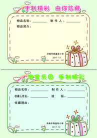 卡通卡片03