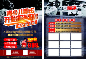 青少年拳击