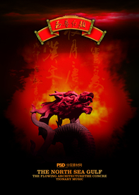 地产广告 源文件