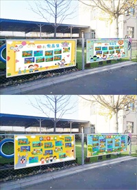 幼儿作品集展板