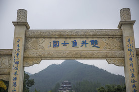 双井 故里 黄庭坚 旅游 修水