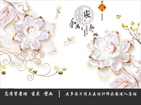 家和万事兴电视背景墙
