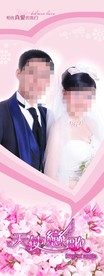 婚礼婚庆结婚X展架易拉宝
