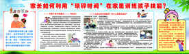 培训孩子早期技能