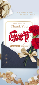 感恩节