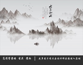 水墨中式