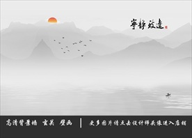 宁静致远简约电视背景墙