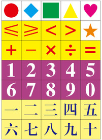 数字形状卡
