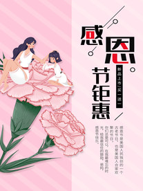 感恩节