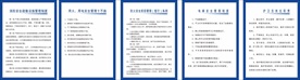 物业制度牌