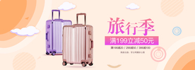 行李箱