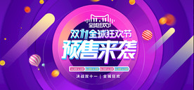 双11 双12购物节