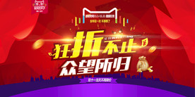 双11 双12购物节