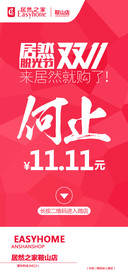 双11 双12购物节