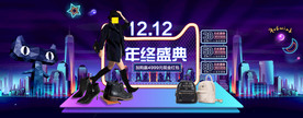 双11 双12购物节