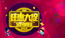 双11 双12购物节