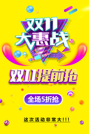 双11 双12购物节