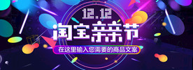 双11 双12购物节