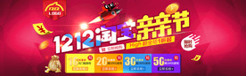 双11 双12购物节
