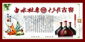 白水杜康